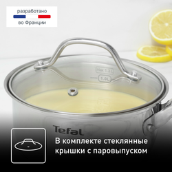 Набор посуды Tefal Intuition 6 предметов 1,3/2,9/5л 16/20/24см B864S674