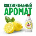 Средство для мытья посуды 1,35 л, FAIRY (Фейри) "Сочный Лимон", 740646