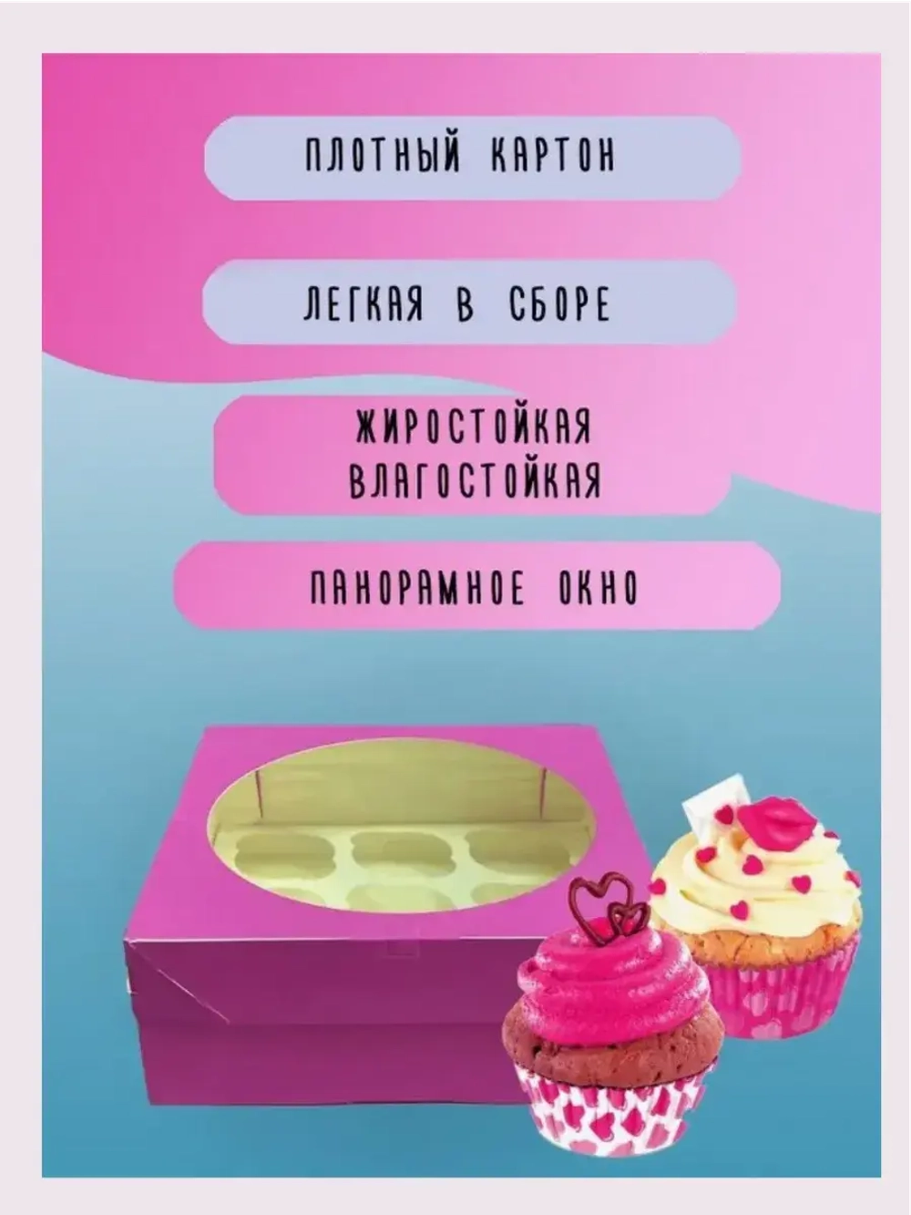 Комплект коробок на 9 капкейков розовых - 5 шт