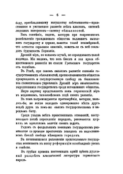 Правовое государство и административные суды Германии | Р. Гнейст