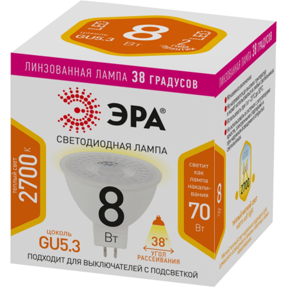 Лампа светодиодная ЭРА STD LED Lense MR16-8W-827-GU5.3 8Вт линзованная софит теплый белый свет GU5.3 | Софиты линзованные (MR) STD