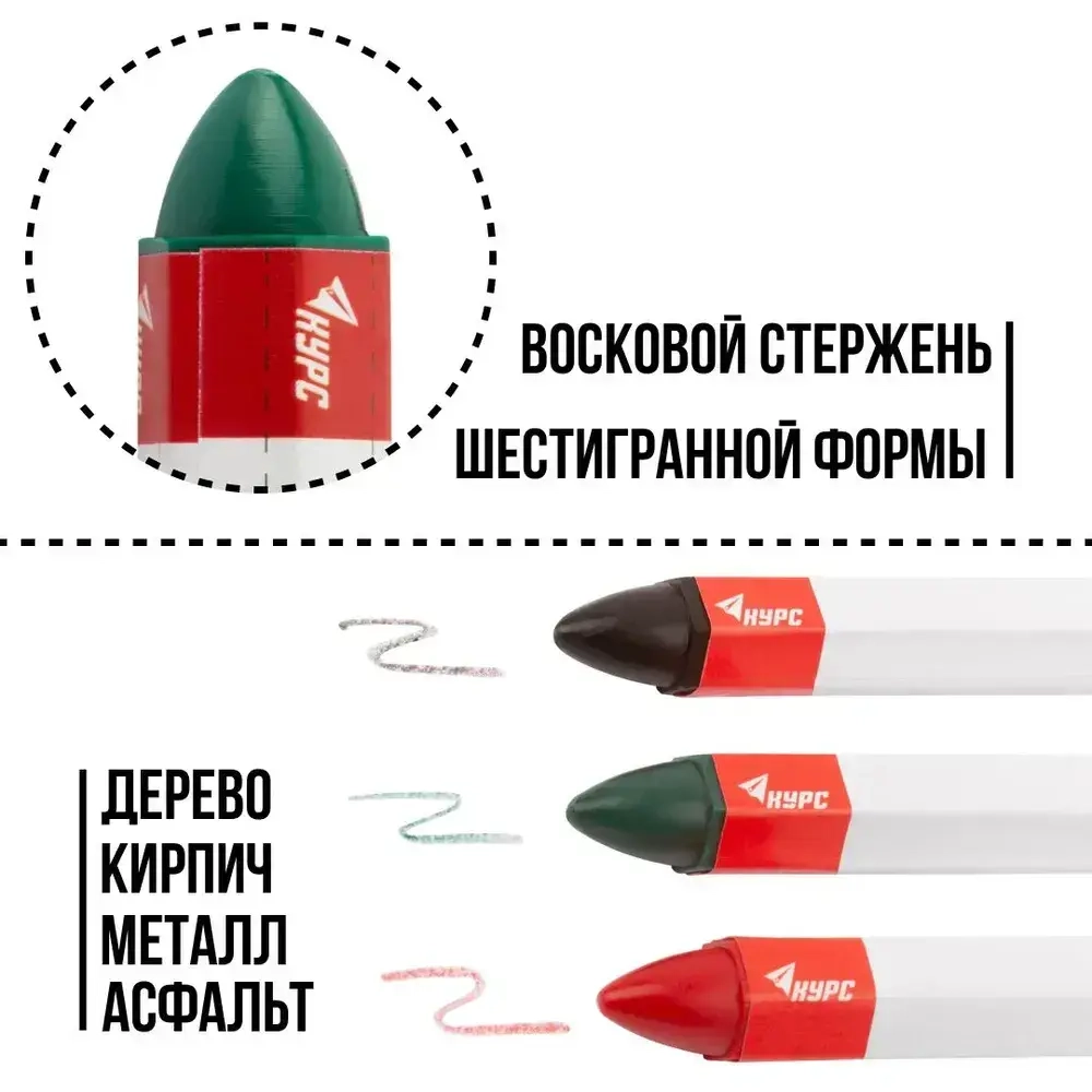 Карандаши строительные восковые набор 3 шт. (черный, зеленый, красный ) 95 мм