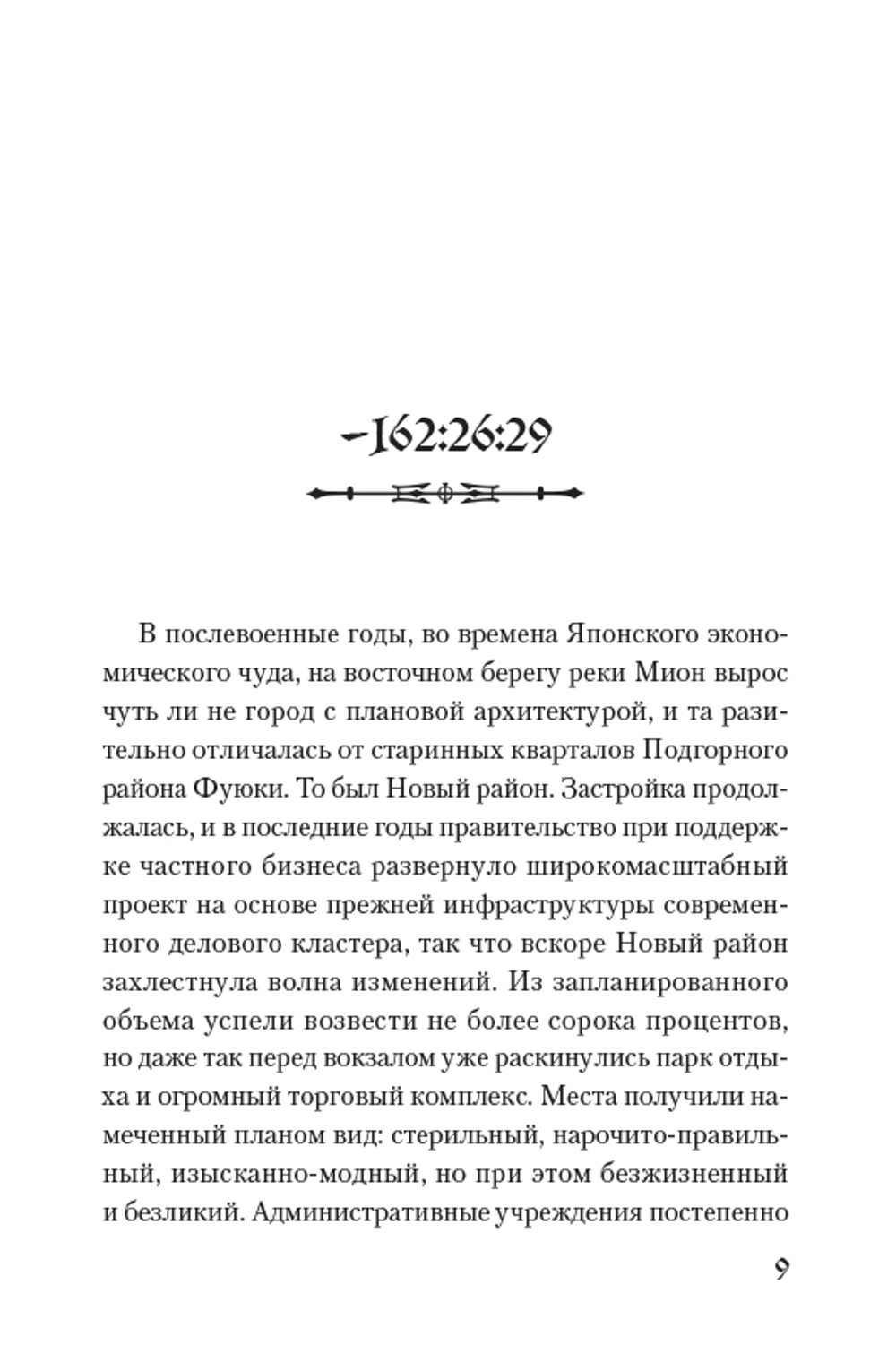 Fate/Zero || Судьба/Истоки Том. 2 (ранобэ)