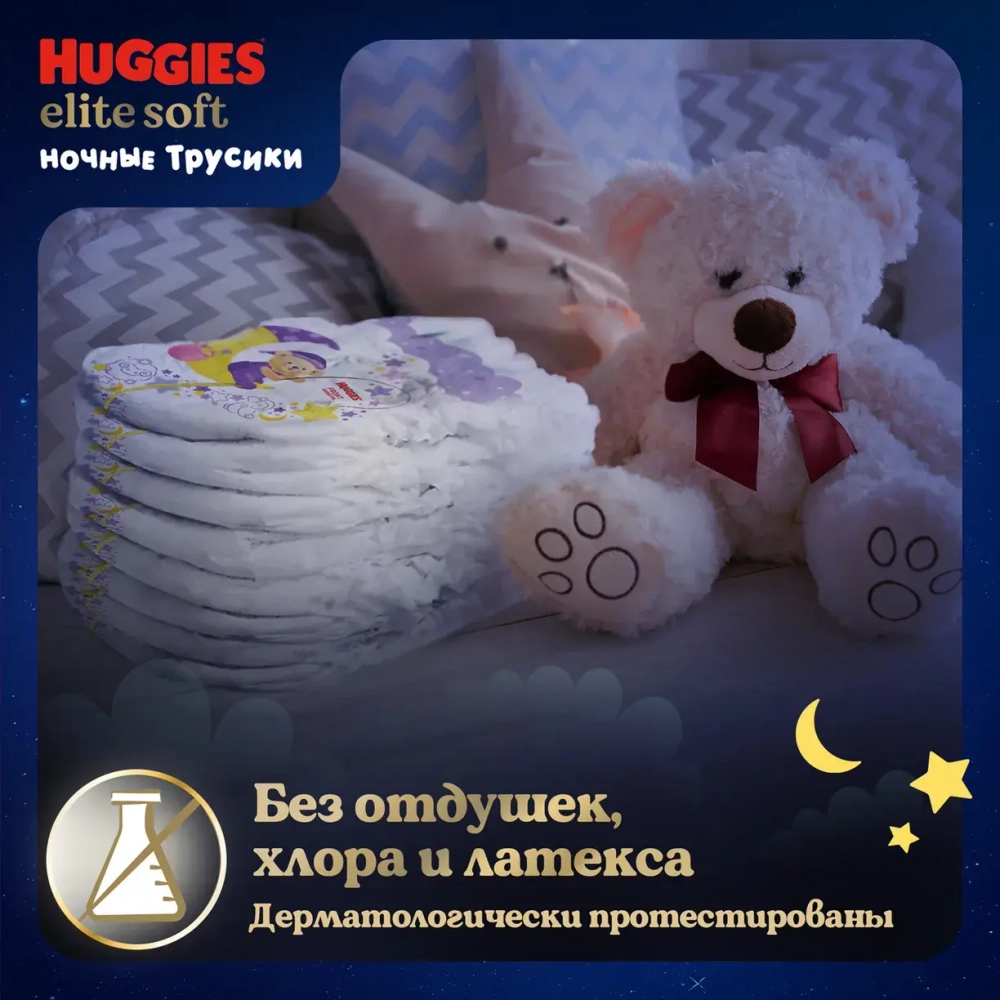 Ночные трусики-подгузники Huggies Элит Софт 3 (6–11кг), 23 шт. Хаггис