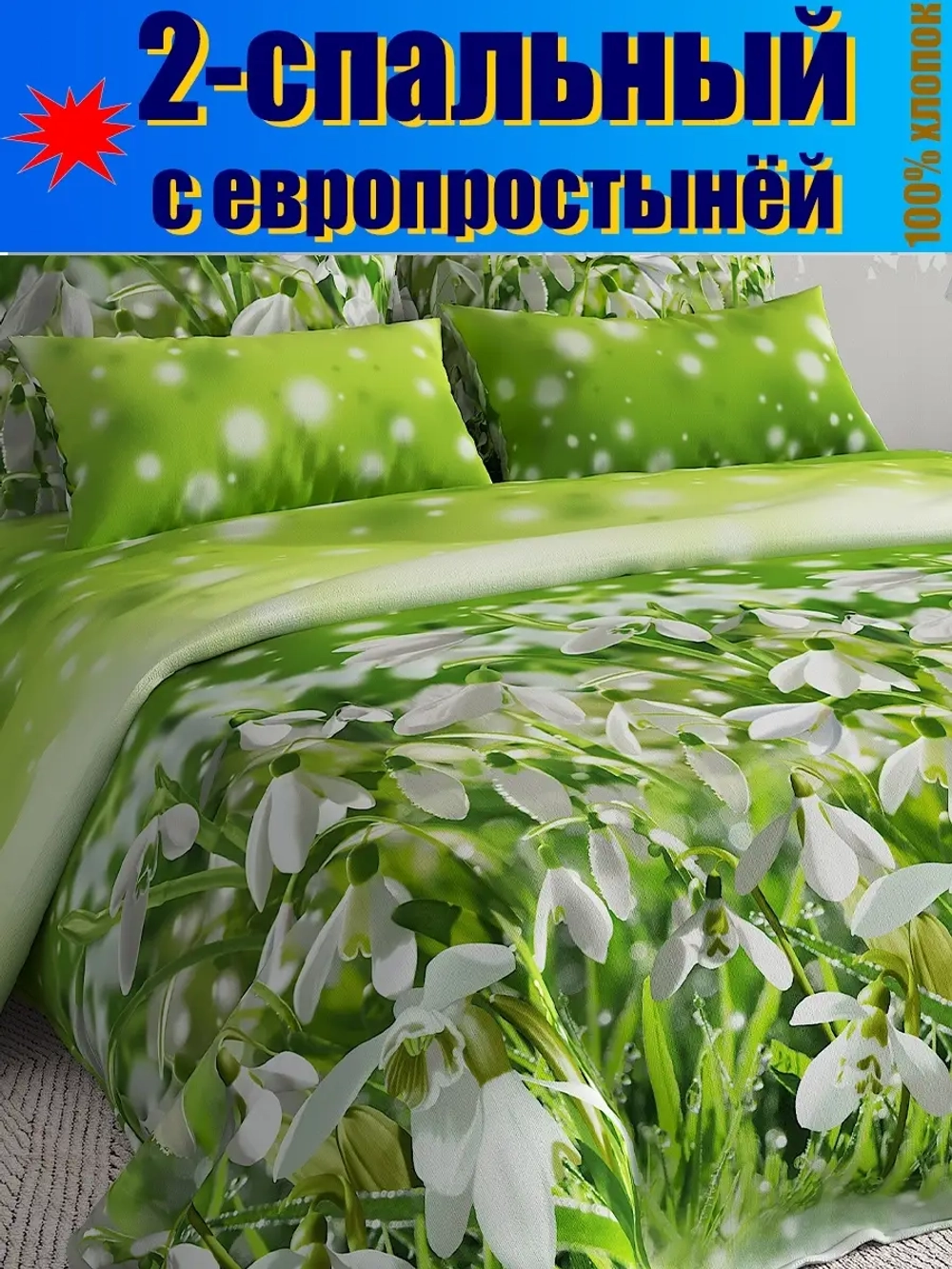 2 спальный от производителя двуспальный