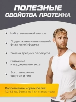 Протеин сывороточный со вкусом шоколада 1020гр