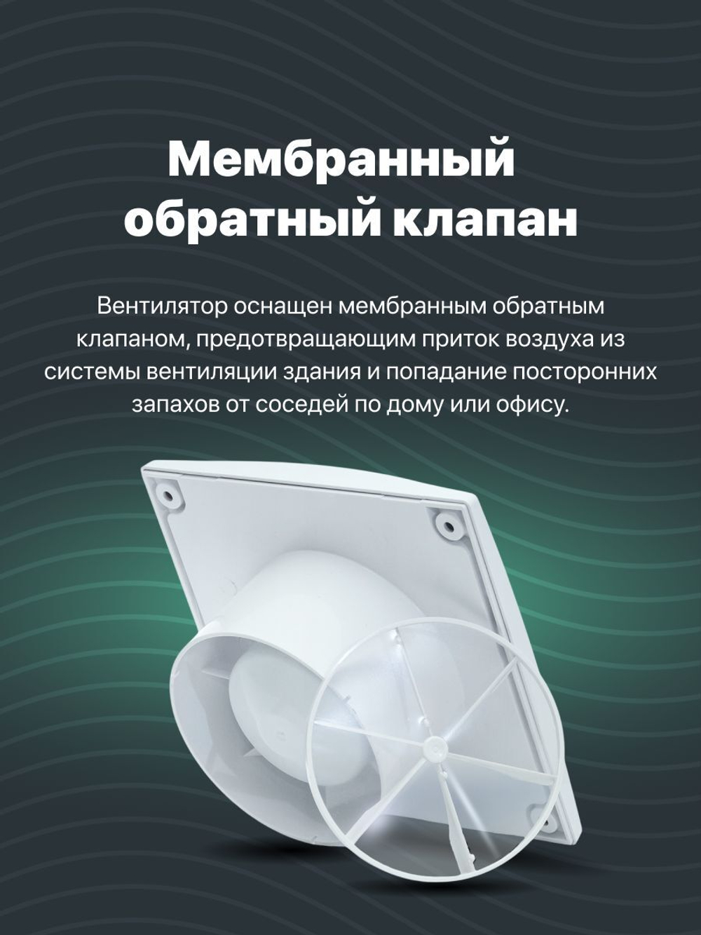 Вытяжной вентилятор 100 мм с обратным клапаном для ванной комнаты, туалета, кухни и бани