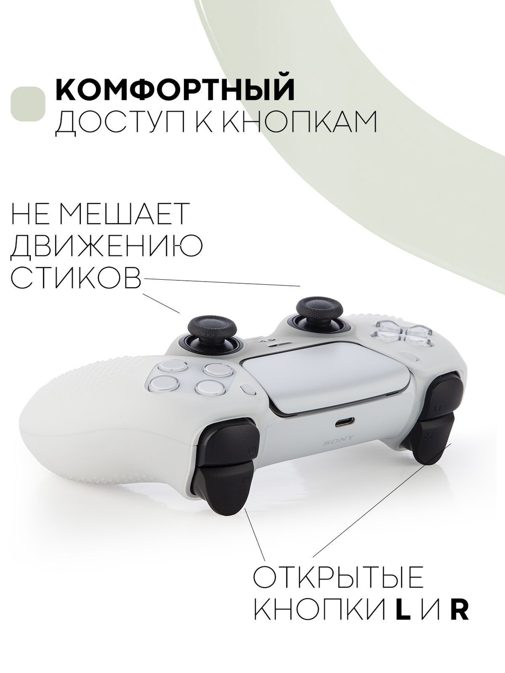 Чехол КАРТОФАН для Sony PlayStation 5 оптом (арт. KF-PS5-SP-P-WHITE)