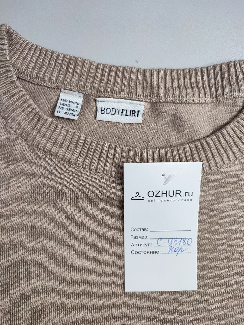 Джемпер BodyFlirt базовый 46 размер