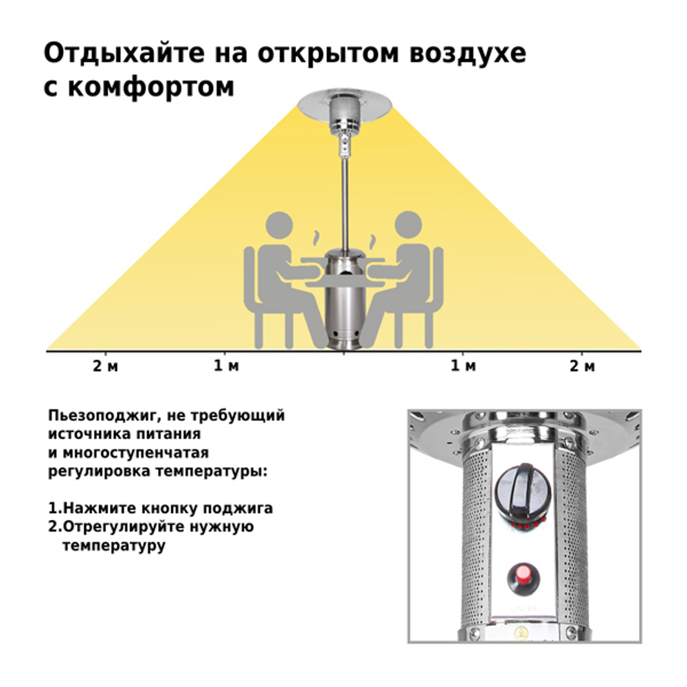 Уличный газовый обогреватель Aesto A-02T