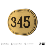 Номерок на дверь квартиры 345, для кабинета, офиса, шильдик 9 х 7 см, золотистый, Айдентика Технолоджи