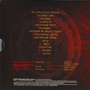 Otto Dix / Чудные Дни (CD)
