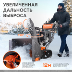 Снегоуборщик бензиновый PATRIOT Сибирь 130 ЕТ