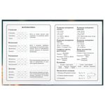 Дневник 1-4 класс 48 л., гибкая обложка, ЮНЛАНДИЯ, выборочный лак, с подсказом, "Медвежонок", 107141