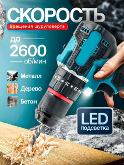 Дрель шуруповерт аккумуляторный электрический профессиональный