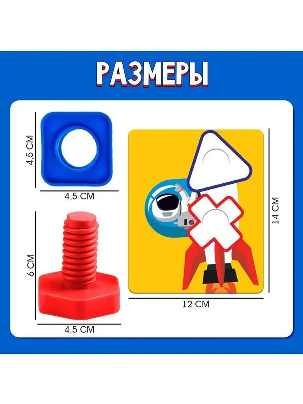 Развивающий набор «Болты и гайки», 24 детали, 20 заданий