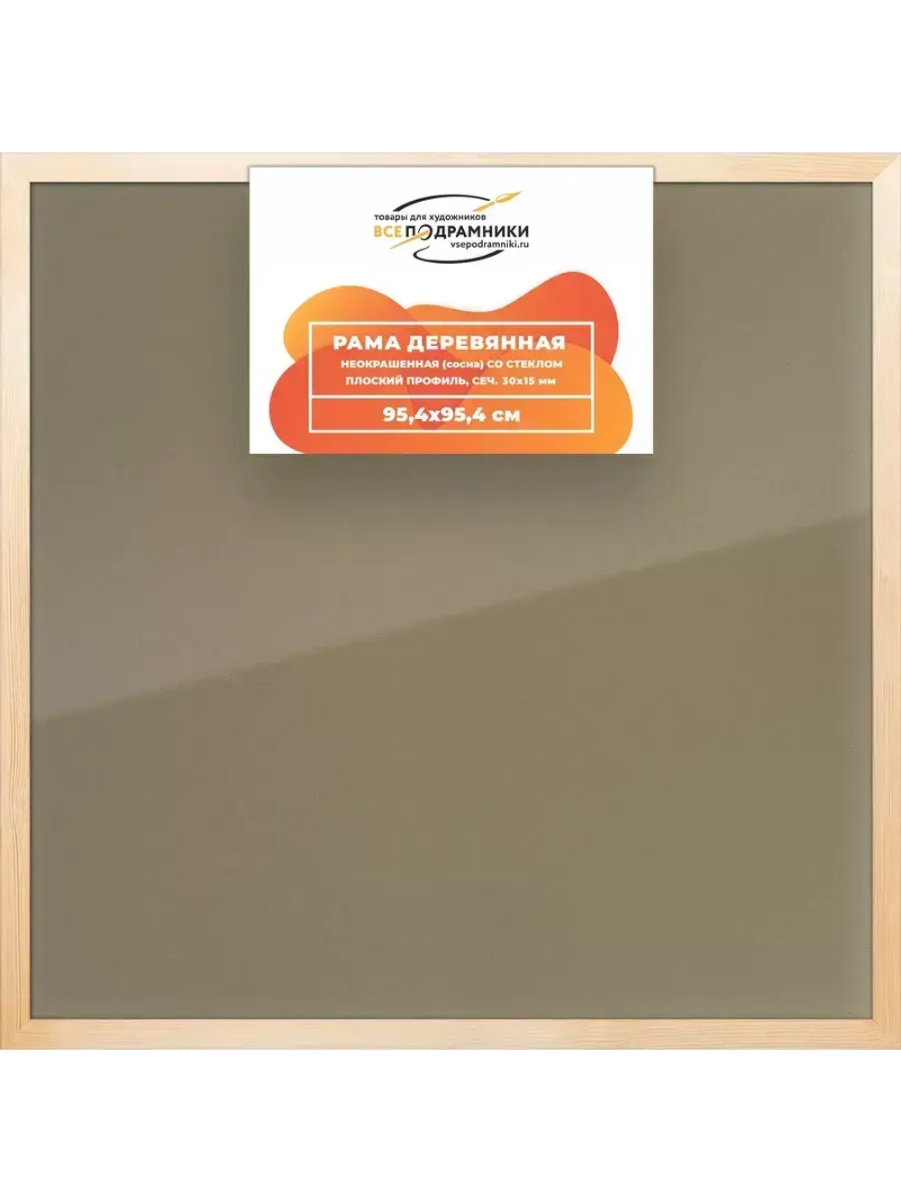 Деревянная рама 95x95 для постера и фотографий сеч. 30x15