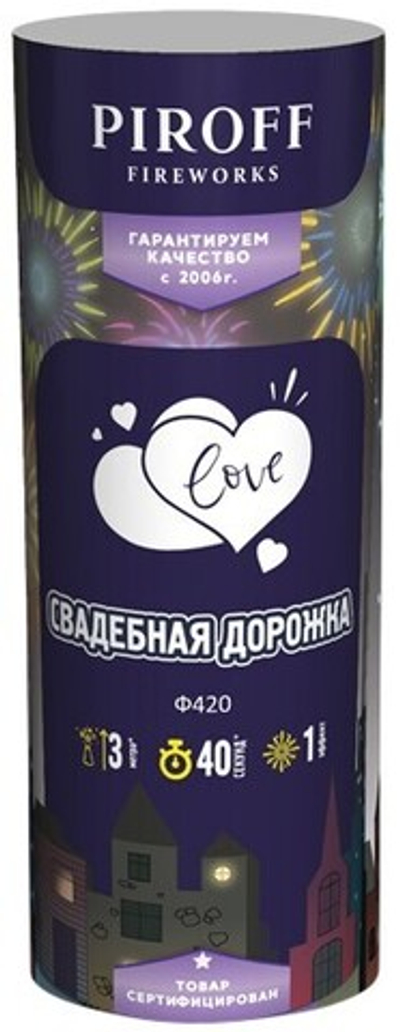 Ф420 Фонтан "Свадебная дорожка" (1 упаковка / 4 штуки)