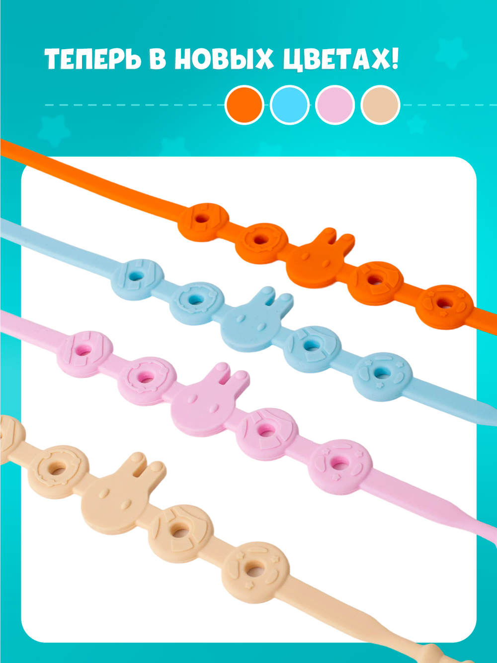 Ремешок для игрушки alilo