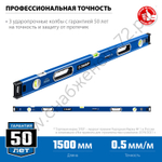 ЗУБР ЭКСПЕРТ-М, 1500 мм, с зеркальным глазком, мощный магнитный уровень, Профессионал (34572-150)