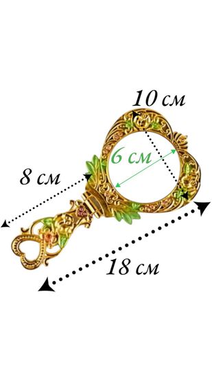 Зеркальце "Сердце"