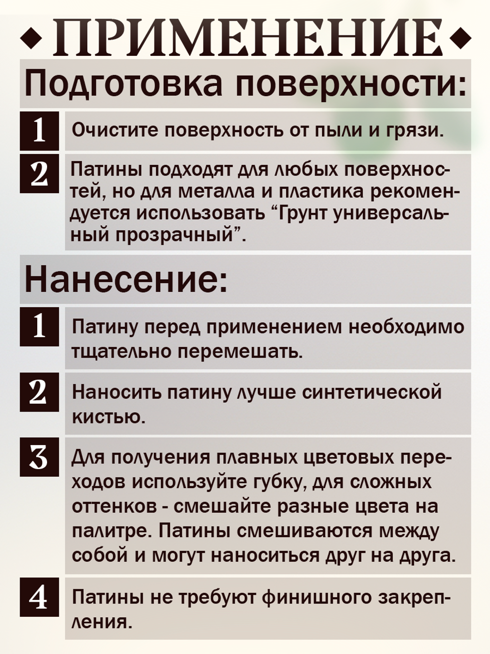 Патина «Аммонит» 30 мл