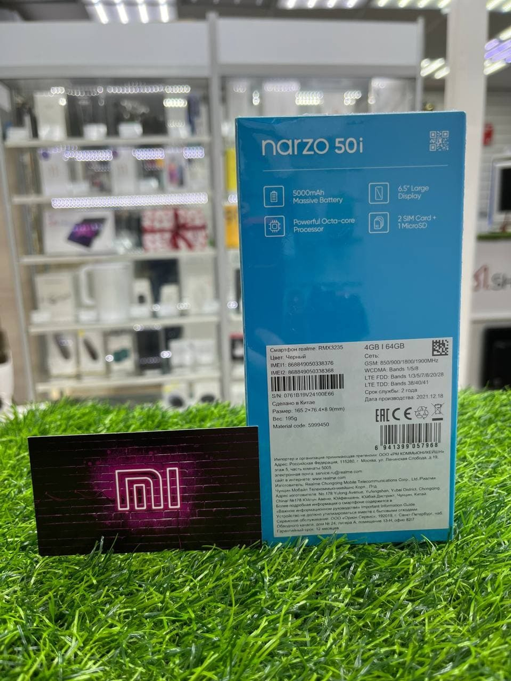 Смартфон Realme Narzo 50i Prime 4/64 GB