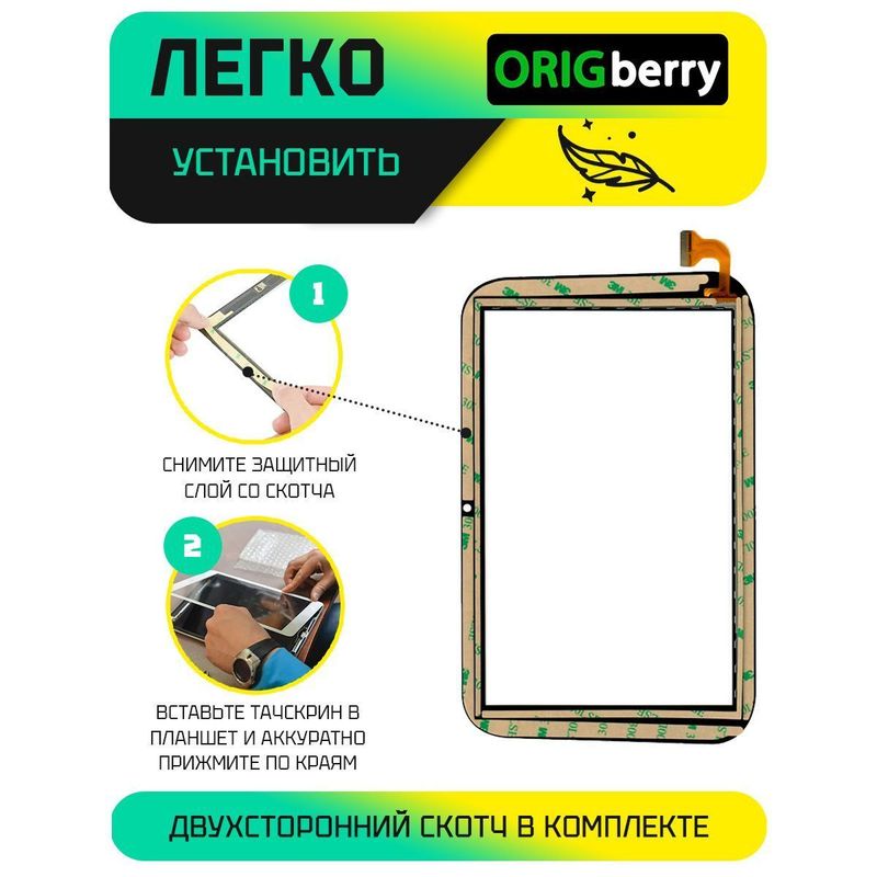 Тачскрин для KENSHI Kids H18 3G