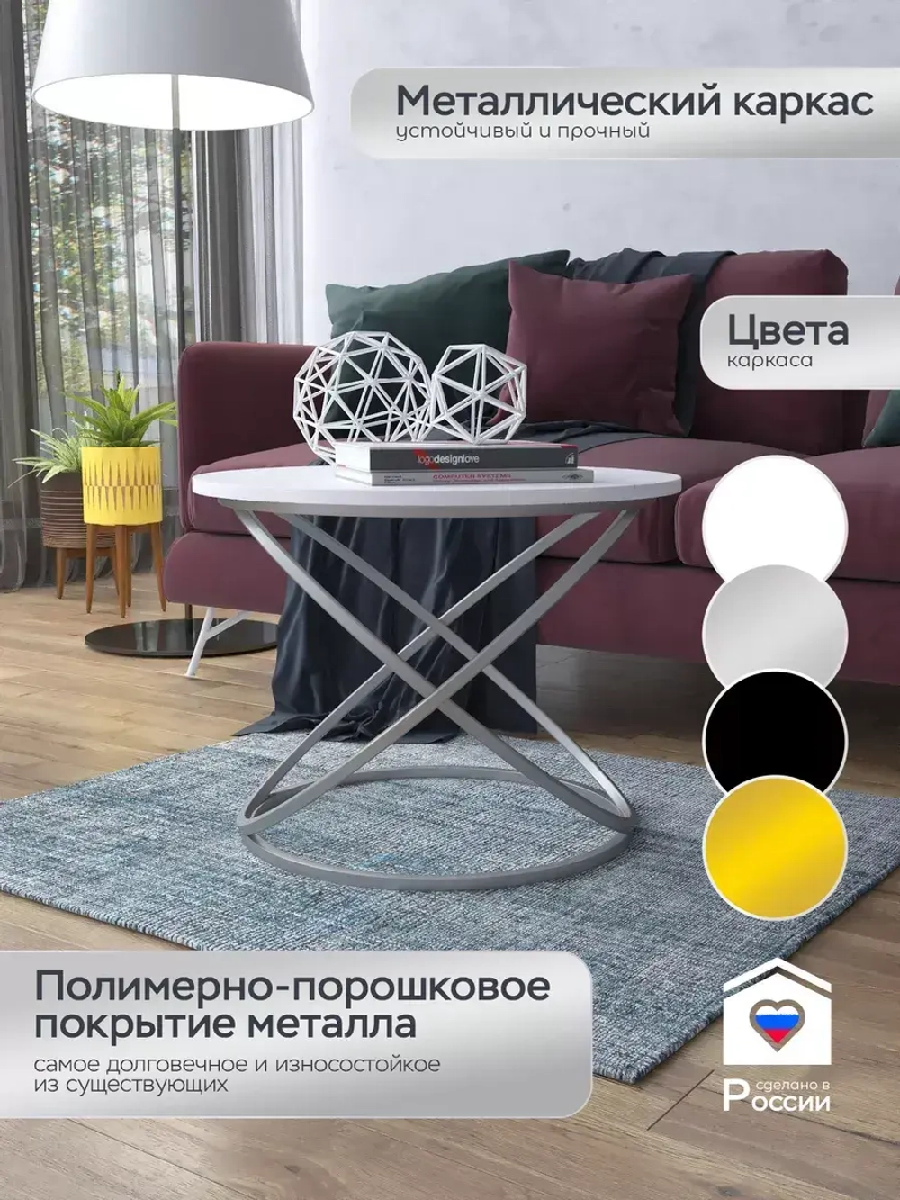 Журнальный стол "Инфинити"