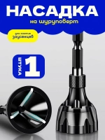 Насадка на шуруповерт и дрель для снятия фаски