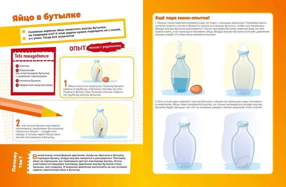 Фиксики. Нескучные опыты