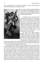 Влюбленность. Почему мы выбираем именно тех, кого выбираем