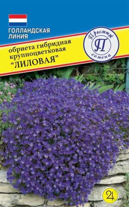 Обриета Лиловая 0,1г Престиж