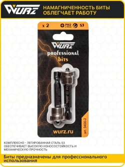 Бита PH2 x 50мм S3 2шт. с ограничителем для гипсокартона WURZ 3400-2