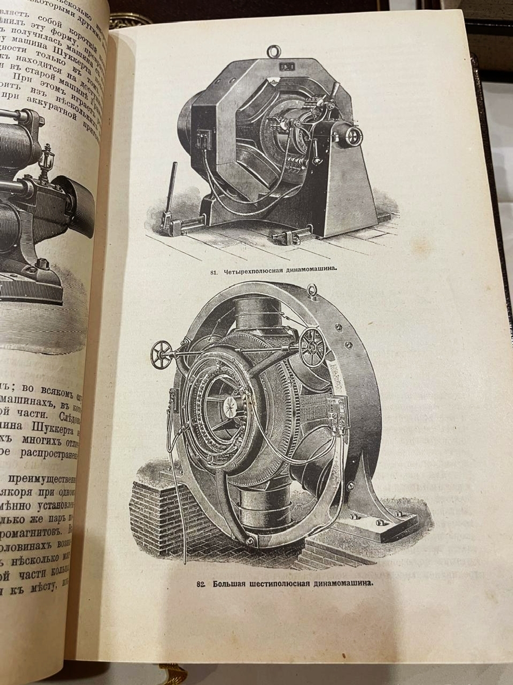 "Промышленность и техника. Энциклопедия промышленных знаний в 11 томах". 1911г.