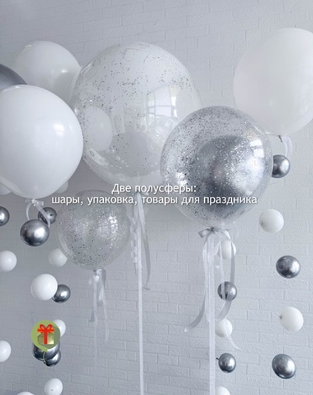 Набор шаров Совет да любовь