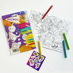 Дорожный набор Космос (maxi)