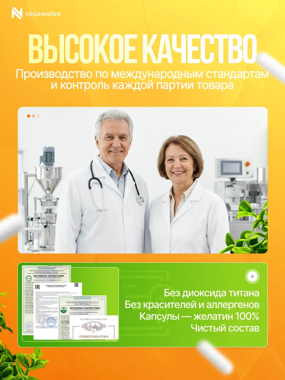 Магний хелат+В6 (120 капсул)