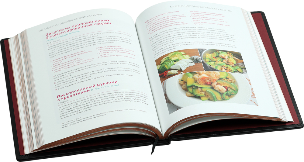 Настоящая корейская кухня. Аутентичные домашние блюда