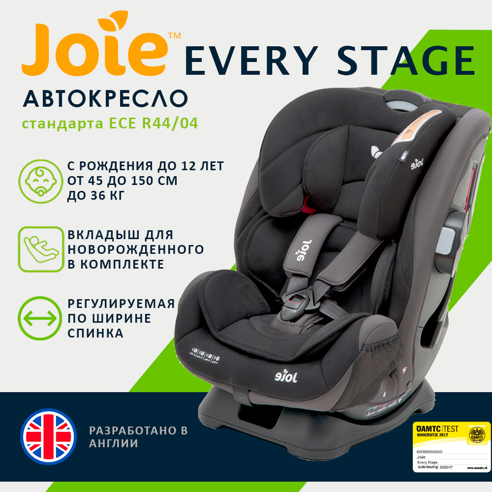 Детское автокресло Joie Every Stage