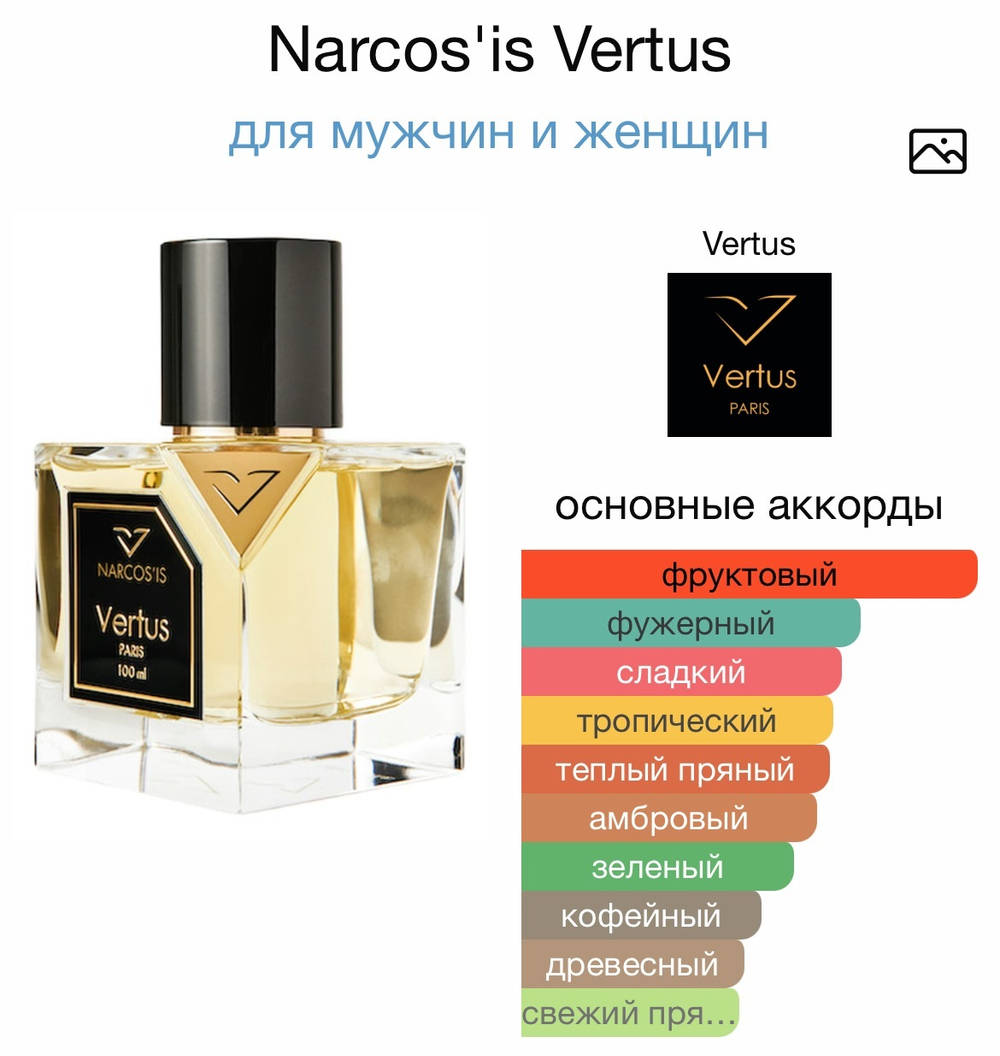 Narcos'is Vertus