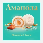 Конфеты Amapola вафельные глазированные миндаль и кокос 100г