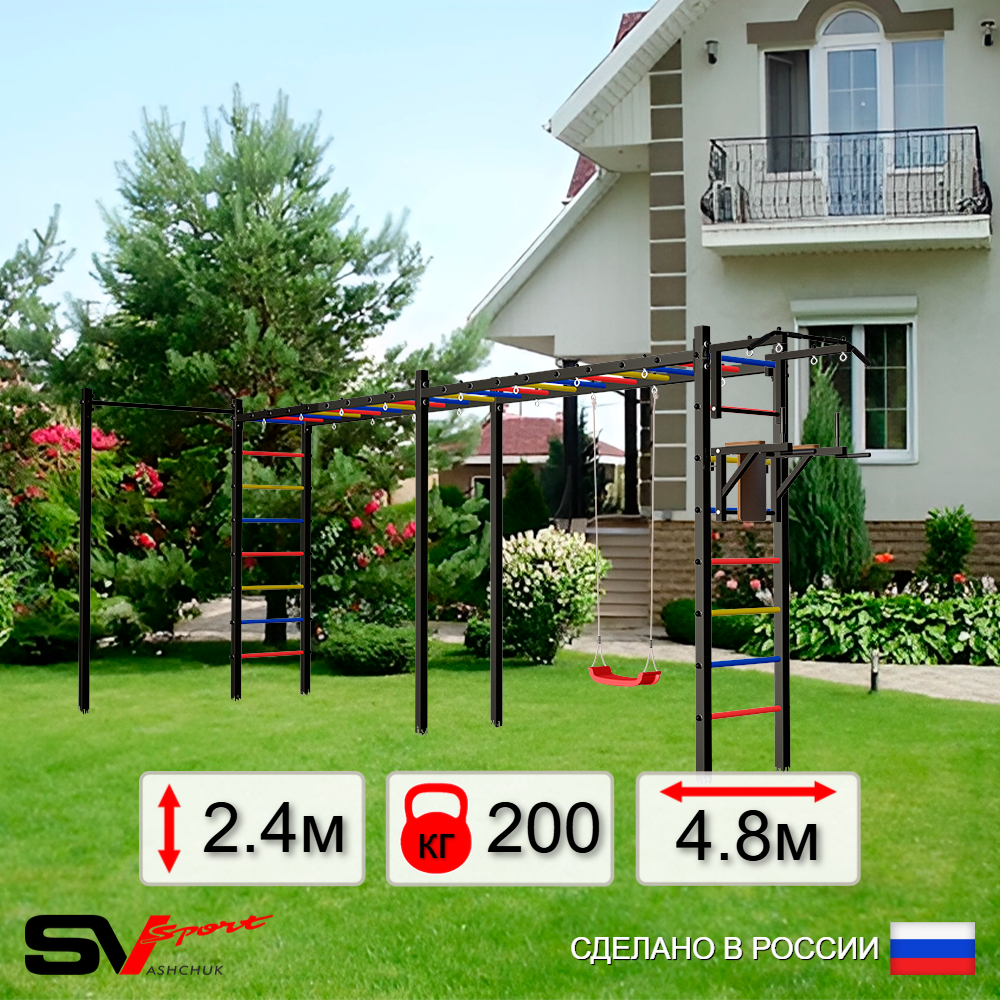 Уличная шведская стенка Sv Sport рукоход х 2 с комплектом турник прямой У51522 (Турник/Брусья/"Лодочка")