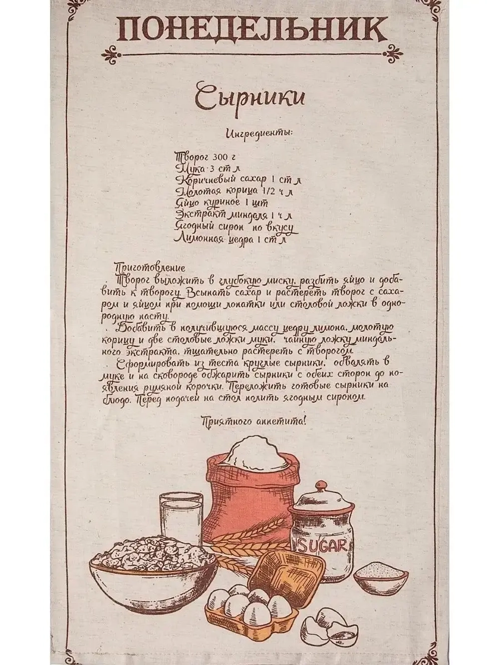 Комплект кухонных полотенец "Рецепты недели" (34*61) 8 шт