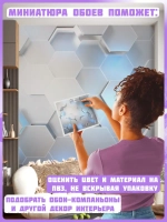 Объемные 3D фотообои серые соты и геометрия