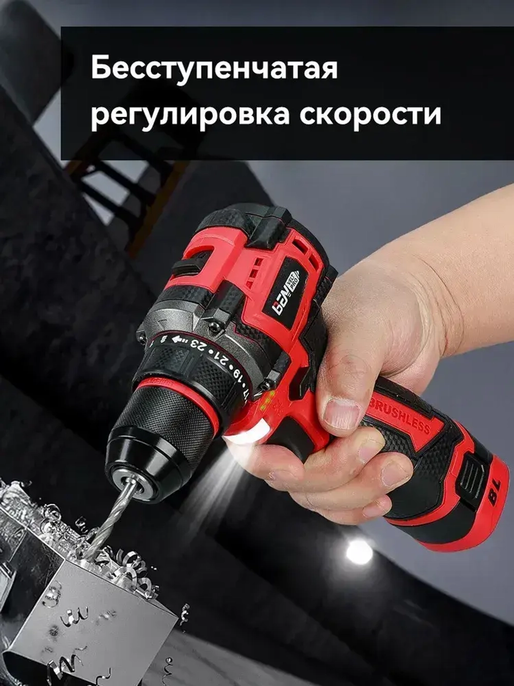 дрель-шуруповерт бесщеточный 55 Нм Аккумуляторная 16.8В,2 АКБ,шуруповерты аккумуляторные профессиональные с 22 PCS предметов оснастки