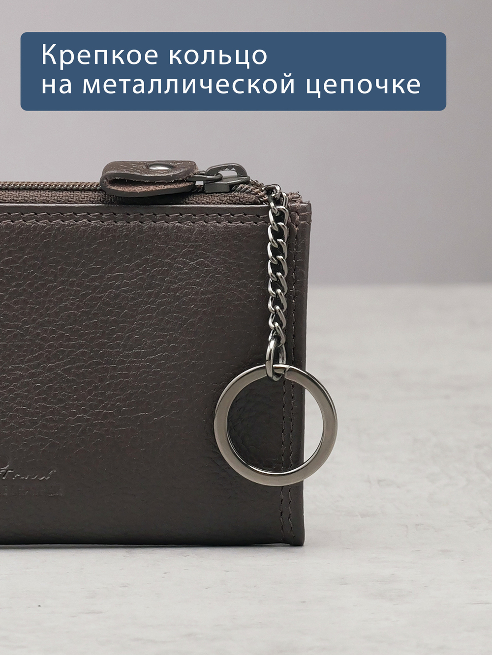 B23P021 Castanho - Футляр для ключей MP