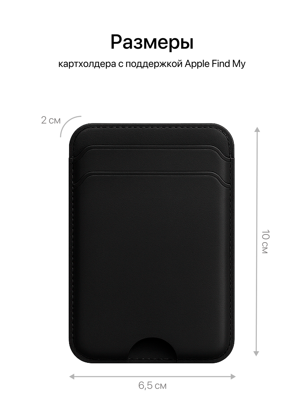 Картхолдер MagSafe с Локатором Apple Find My. Черный