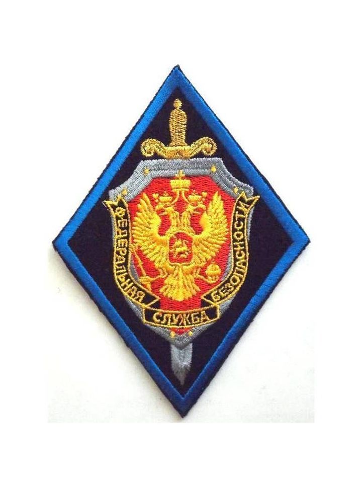 Шеврон ФСБ вышитый ромб