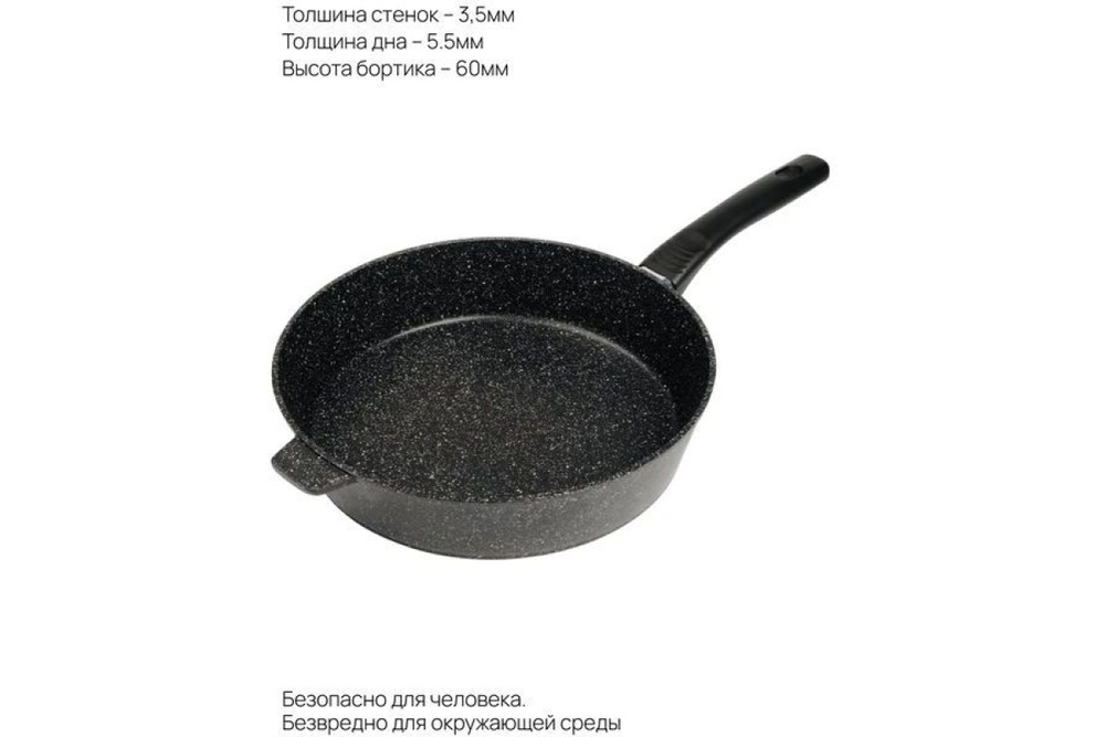 Сковорода Home One с пластиковой ручкой, 260*60 мм, литой алюминий